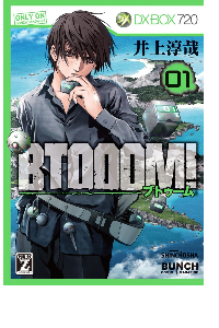 BTOOOM 01