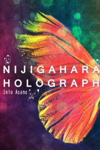 NIJIGAHARA HOLOGRAPH INIO ASANO