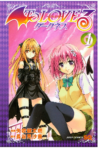 TO LOVE RU,(COMIC)