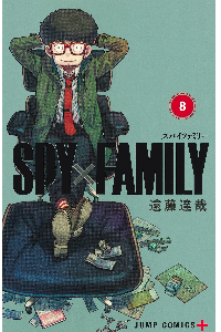 SPYxFAMILY 08
