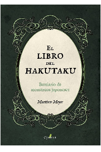 EL LIBRO DEL HAKUTAKU.BESTIARIO DE MONSTRUOS JAPONESES. MATTHEW, MEYER