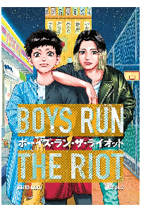 BOYS RUN THE RIOT VOL. 2. KEITO GAKU