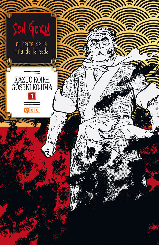 SON GOKU, EL HEROE DE LA RUTA DE LA SEDA NÚM. 01 (DE 6)